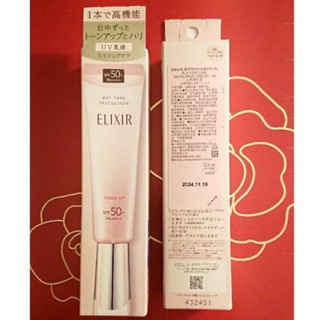 資生堂怡麗絲爾膠原亮妍/多效彈潤美肌乳SP+35ml（PK/小金管）