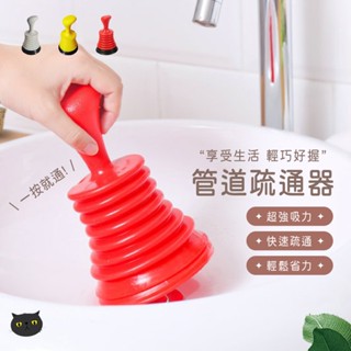 【跟堵塞說掰掰🔥】疏通器 水管疏通器 管道疏通器 通管器 通水管 水管疏通 水槽 疏通 浴室 水管清潔 馬桶疏通 通馬桶
