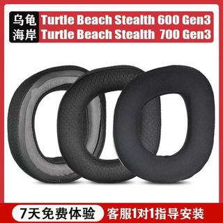 適用於 Turtle Beach Stealth 700 Gen 3 600 Gen 3 耳機套 耳罩 耳機保護套頭梁墊