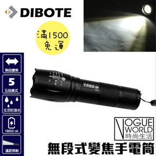 /時尚生活/ 無段式變焦手電筒 可調焦手電筒 單車前燈 居家戶外防災停電手電筒＊超聚光 LED前燈 地震