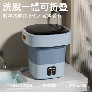 【工廠直供】迷你摺疊洗衣機 NORD降噪款
