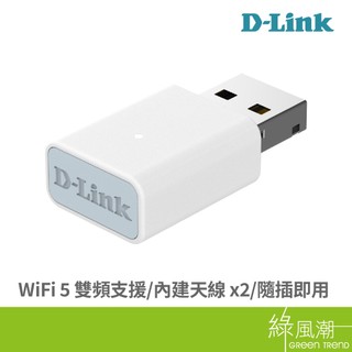 D-LINK 友訊 AC13U AC1300 雙頻 USB 2.0 無線網絡卡 綠風潮