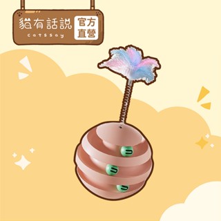 【貓有話說】貓咪不倒翁星球轉盤玩具｜小貓紓壓玩具 貓咪益智 寵物益智