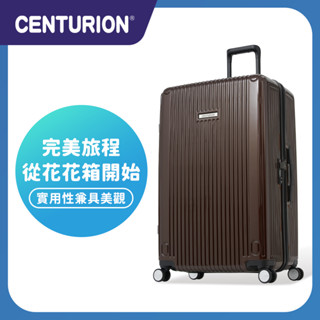 免運🔥再享優惠卷🎫【CENTURION 百夫長旅行箱】29吋 商務艙 旅行箱 洛杉磯可可 行李箱