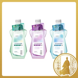 Shallop 刷樂 全效溫無酒精護理漱口水 500ml 成人漱口水 漱口水 無酒精 溫和漱口水 【小少爺大生活】