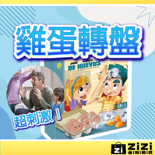 雞蛋輪盤 砸雞蛋遊戲 命運輪盤 整蠱蛋 整人 派對遊戲 桌遊 輪盤砸蛋 趣味桌遊 親子遊戲 玩具 A0630