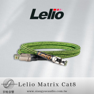 享悅音響(實體店面) DC cable Lelio Matrix Cat8 銀導體網路線 1.5M(客製長度){公司貨}