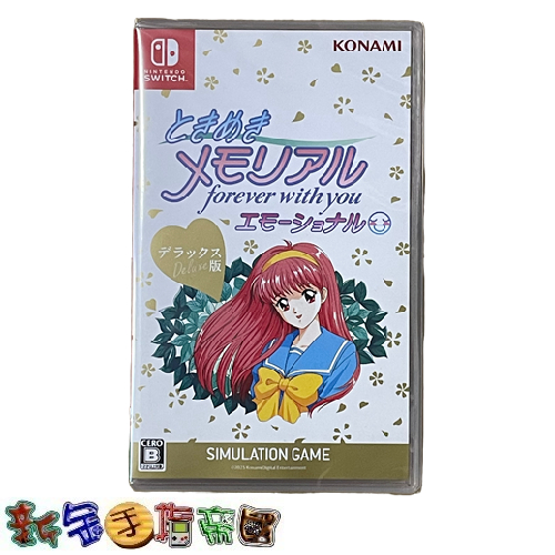[新金手指帝國電玩] NS Switch 純愛手札 限定版 日本版 178487
