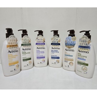 全新公司貨 Aveeno 艾惟諾燕麥高效舒緩保濕乳 354ml/燕麥煥光奇肌/燕麥水感/燕麥/薰衣草/洋甘菊