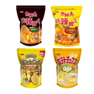 [現貨快速出貨/免運] 湖池屋 卡辣姆久 勁辣唐辛子 和風海苔鹽 北海道玉米濃湯 卡辣海苔口味 大包洋芋片