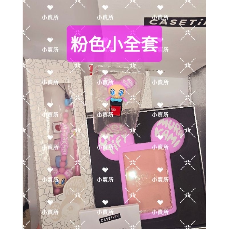 CASETiFY 村上隆 （白）ワイヤレスイヤホンポーチ♡完売商品最終