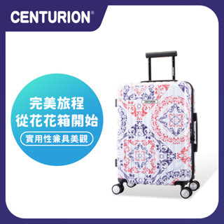 免運🔥再享優惠卷🎫 【CENTURION 百夫長旅行箱】20吋 頭等艙 旅行箱 祝福 行李箱 登機箱