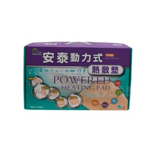來而康 安泰 動力式熱敷墊 (未滅菌) OT-390 OT-390S 珊瑚砂 熱敷墊 熱敷 電毯 電熱毯 發熱墊 溫熱墊