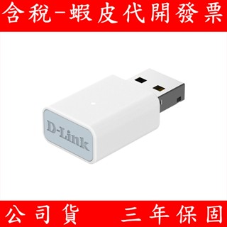D-Link 友訊 AC13AU Wi-Fi 5 AC1300 USB網絡卡 SOHO 無線網絡卡 網路卡 無線接收器