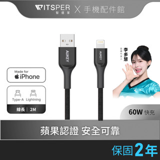 Aukey AKL1/AKL2 USB-A Lightning 傳輸 MFi 認證 充電線 Apple 1.2M/2M