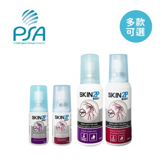 PSA Skin 2P Body 防蚊乳液 派卡瑞丁 30ml 100ml 清香款 無香款 防蚊液【YODEE優迪】