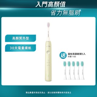PHILIPS 飛利浦 Sonicare輕柔舒敏音波震動/電動牙刷-小彩刷綠HX2411/03(送刷頭5入)