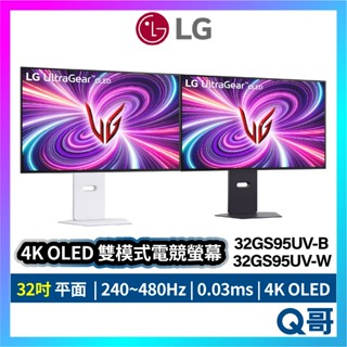 LG 32GS95UV-W 32GS95UV-B 32吋 4K OLED 480Hz UltraGear 電腦螢幕 電競