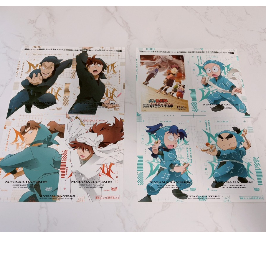 🫧日本限定🫧最強JUMP 附錄 貼紙 忍者亂太郎 毒竹忍者隊最強之軍師  土井 霧丸 山田