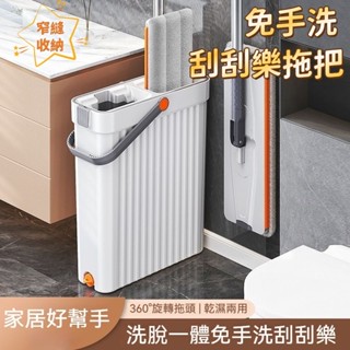 高效懶人拖把 刮刮樂拖把 平板拖把 拖把組 拖地 免手洗平板拖把 拖把夾 刮刮樂 懶人拖把 除塵拖把