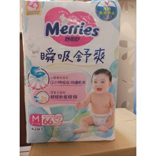 妙而舒 瞬吸舒爽 黏貼的 紙尿布S/M/L