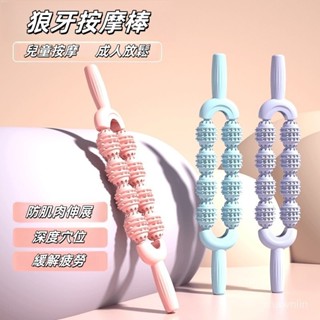 ⚡️桃園出貨⚡️手持式成人肌肉放鬆器 小腿瑜伽狼牙棒 兒童按摩棒 感統訓練腿部按摩 盆底肌訓練器 PC肌訓練器 美腿器