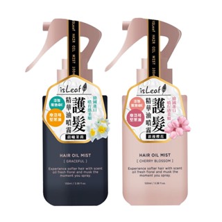 韓國 isLeaf 依絲莉 護髮精華油噴霧-晨曦茉莉/浪漫櫻花100ml【佳瑪】護髮 護髮油 護髮噴霧