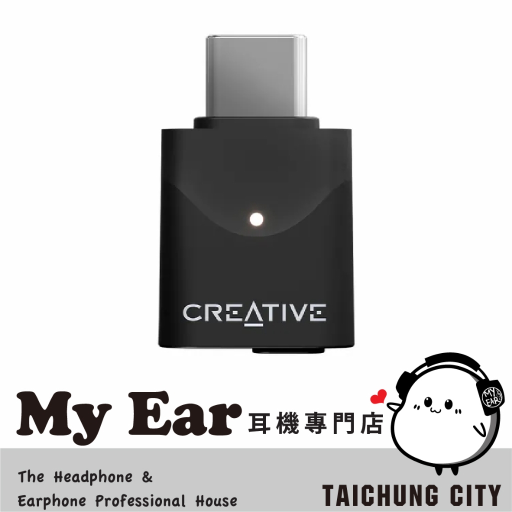 Creative BT-W6 相容PS5/Switch/MAC 無線雙模 音訊 藍牙發射器 | My Ear 耳機專門店