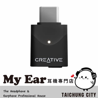 Creative BT-W6 相容PS5/Switch/MAC 無線雙模 音訊 藍牙發射器 | My Ear 耳機專門店
