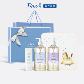 Fees法緻 寶貝新生彌月禮盒 嬰兒泡泡露300ml+嬰兒洗髮沐浴精300ml+爽身乳霜70ml