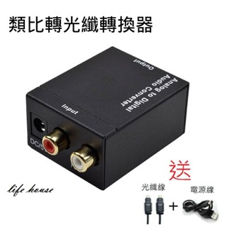 類比轉數位光纖 音源轉換器 RCA轉接光纖同軸 電腦接音響 ADC