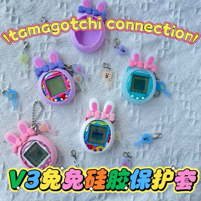 ［現貨］塔麻可吉 v3 日3 黑白機 專用保護套tamagotchi connection 拓麻歌子 電子機 電子雞
