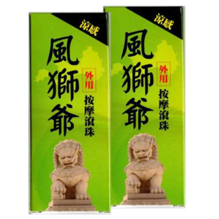 【藥局直送】風獅爺一條根 涼感 按摩滾珠凝露80ml