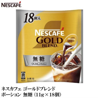 全新包裝🔥超級好喝必須激推✨Nescafé 咖啡球18顆 ✨超好喝👍🏻喝過的都讚不絕口