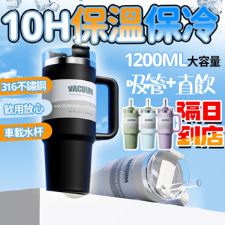 ⚡現貨隔日達⚡冰霸杯吸管耐用保溫杯巨無霸三飲不鏽鋼保溫杯大容量保溫保冷杯汽車載保溫杯冰霸杯大容量飲料杯夏季冰霸杯twth