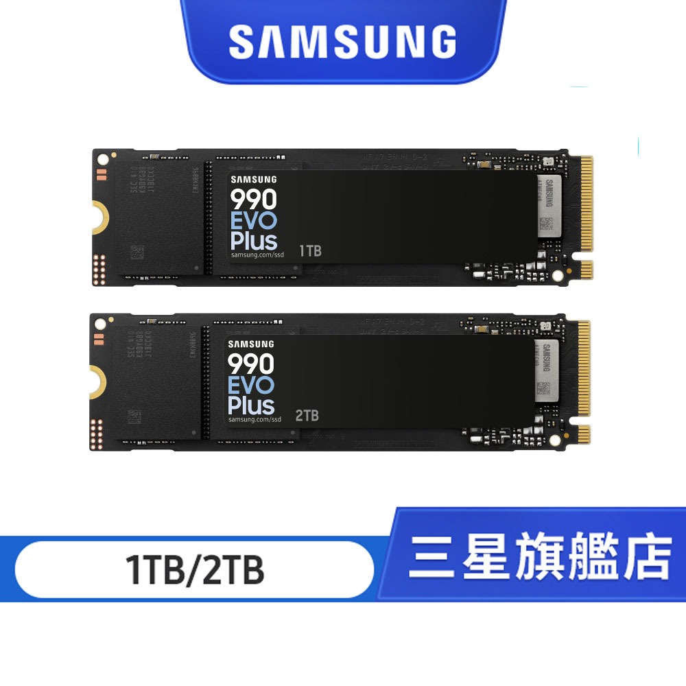 SAMSUNG 三星 990 EVO Plus 1TB 2TB  NVMe M.2 2280 PCIe 固態硬碟