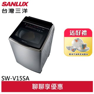 SANLUX 臺灣三洋 15KG DD直流變頻超音波洗衣機SW-V15SA (聊聊享優惠)