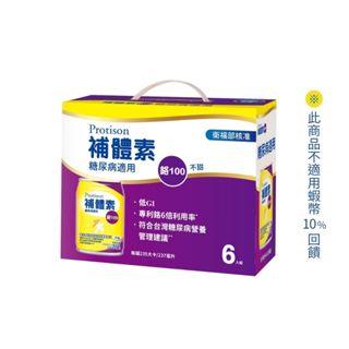 補體素 鉻100-不甜禮盒組 (237ml/6罐/禮盒)【杏一】
