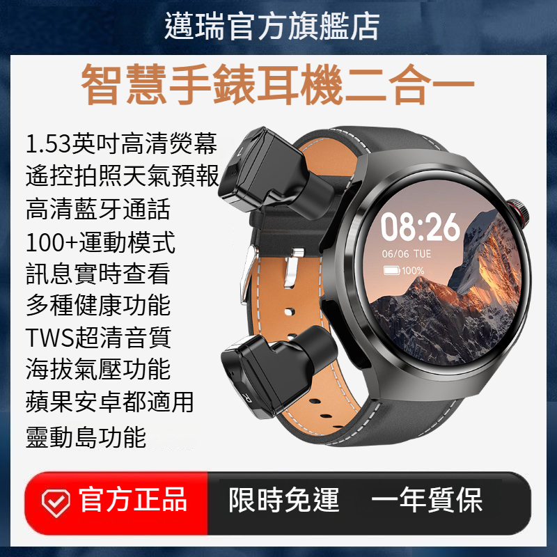 【邁瑞旗艦店】小米有品+四天送達 25全新上市TWS手錶耳機二合一 智能手錶 智慧手錶 運動手錶 藍牙通話手錶 健康功能
