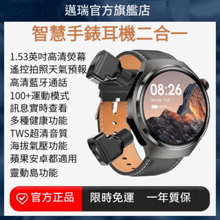 【邁瑞旗艦店】小米有品+四天送達 25全新上市TWS手錶耳機二合一 智慧手錶 智慧手錶 運動手錶 藍芽通話手錶 健康功能