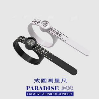 PARADISE 戒指測量尺 放大鏡手指圍圈口尺寸戒圍大小號碼測量帶 尺碼軟尺美碼工具
