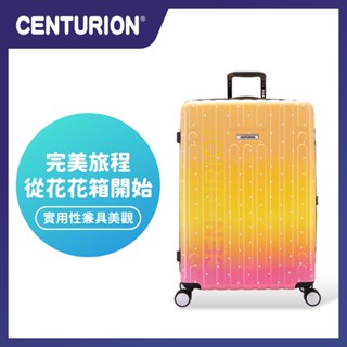 免運🔥再享優惠卷🎫 【CENTURION 百夫長旅行箱】29吋 頭等艙 塞拉耶佛 行李箱 拉桿箱