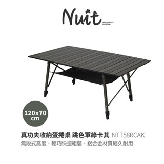 【Der Jinn德晉】 NTT58 努特Nuit 真功夫鋁合金蛋捲桌-跳色軍綠卡其