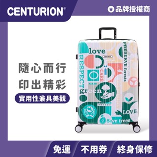 全館現貨+免運🔥加碼優惠卷🎫 【CENTURION 百夫長旅行箱】29吋 頭等艙 旅行箱 聯合國 行李箱 拉桿箱
