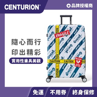 全館現貨+免運🔥加碼優惠卷🎫【CENTURION百夫長旅行箱】29吋 頭等艙 旅行箱 EXCELL迷彩 限量聯名 行李箱