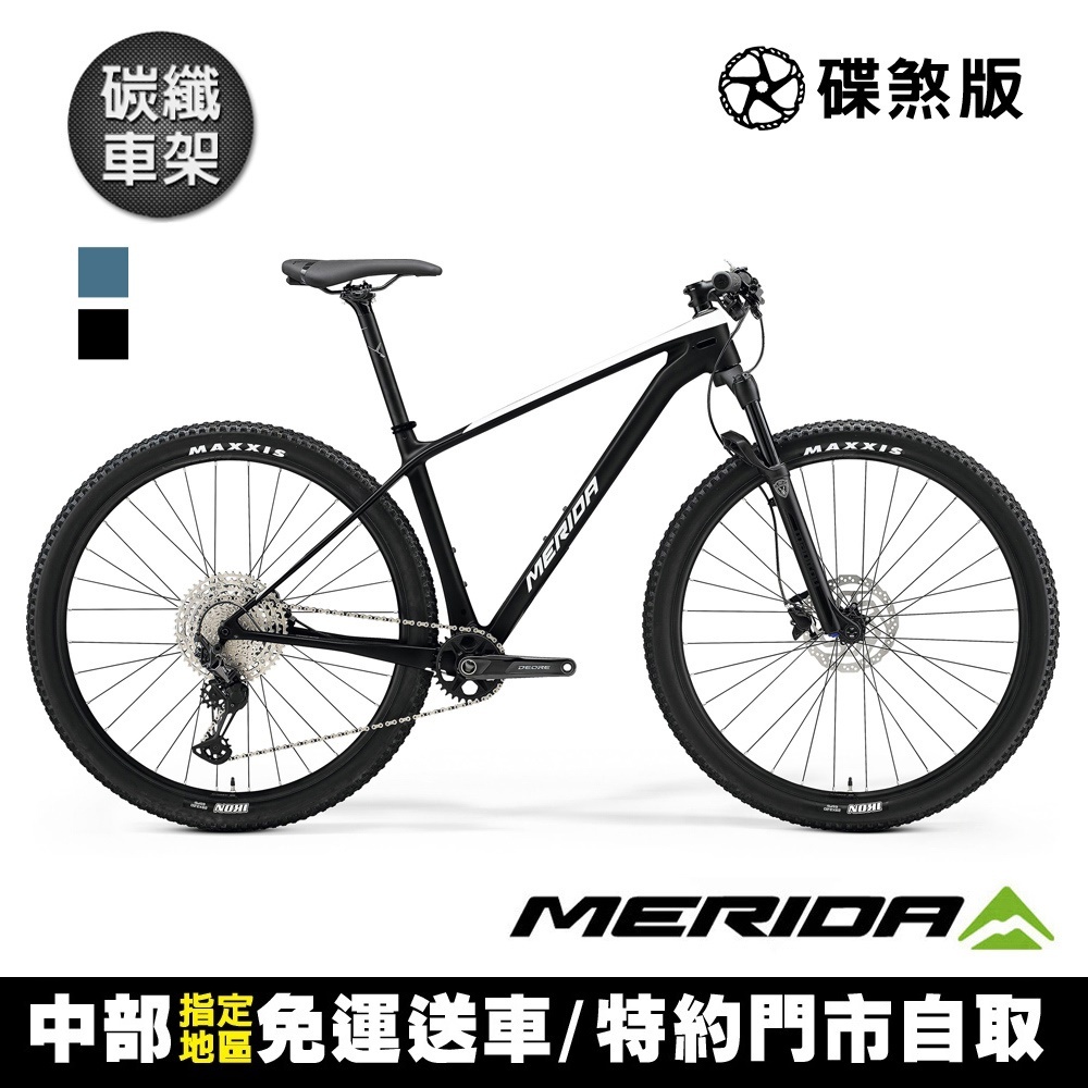 《MERIDA》BIG.NINE 3000  兩色29吋輪徑 美利達碳纖維登山車(無側腳架)