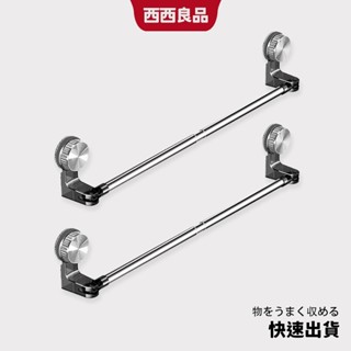 升級不鏽鋼 吸盤毛巾架 可伸縮毛巾架 轉角毛巾架 180°旋轉 毛巾架 毛巾杆 鞋架 浴室拖鞋架 浴室毛巾架 西西良品