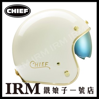 【鐵娘子一號店】CHIEF DEMETER 電鍍邊 內建電鍍鏡片 短鏡片 復古帽 小帽體 大童 女生都適合 淺金電鍍滾邊