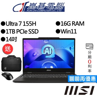 MSI微星 Venture 14 AI A1MG-004TW 14吋 AI商務筆電