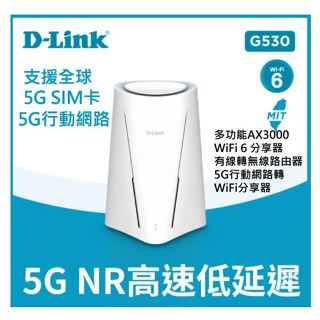 D-Link G530 5G NR WiFi 6 AX3000 無線路由器 雙頻無線網路分享器 3000M 4G LTE